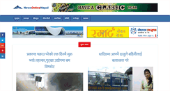 Desktop Screenshot of newsonlinenepal.com